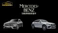 Mercedes-BENZ E-Class (W213) / GLC  X253 加裝 P21 負離子 香氛