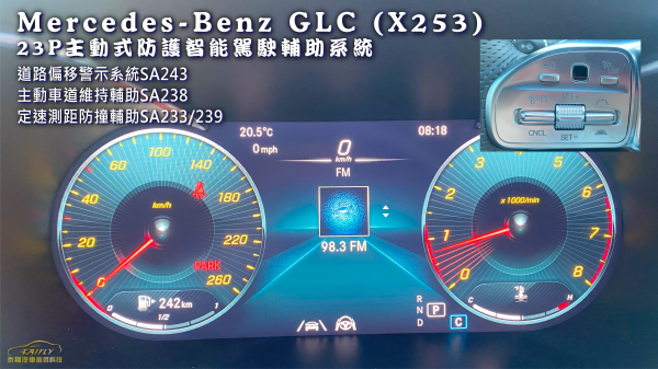 Mercedes-Benz GLC (X253)   23P主動式防護智能駕駛輔助系統