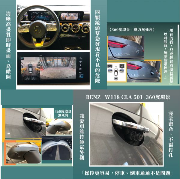 W118 CLA 501_環景【高雄店】