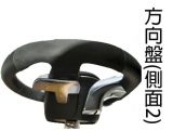 Mercedes-Benz 專用方向盤1