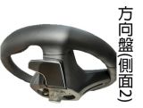 G底盤專用方向盤(三)
