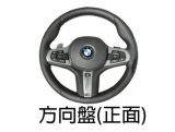 G底盤專用方向盤(一)