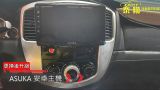 Mazda Tribute 安裝升級喇叭/安卓機