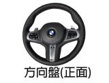 G底盤專用方向盤(三)