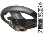 G底盤專用方向盤(三)