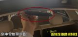 GLC X253 加裝代碼 SA235 自動停車輔助