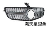 W204專用水箱護罩