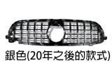 W213專用水箱護罩