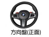 G底盤專用方向盤(三)