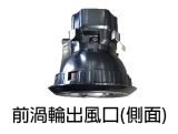 W213專用渦輪出風口