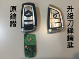 BMW 刀鋒鑰匙