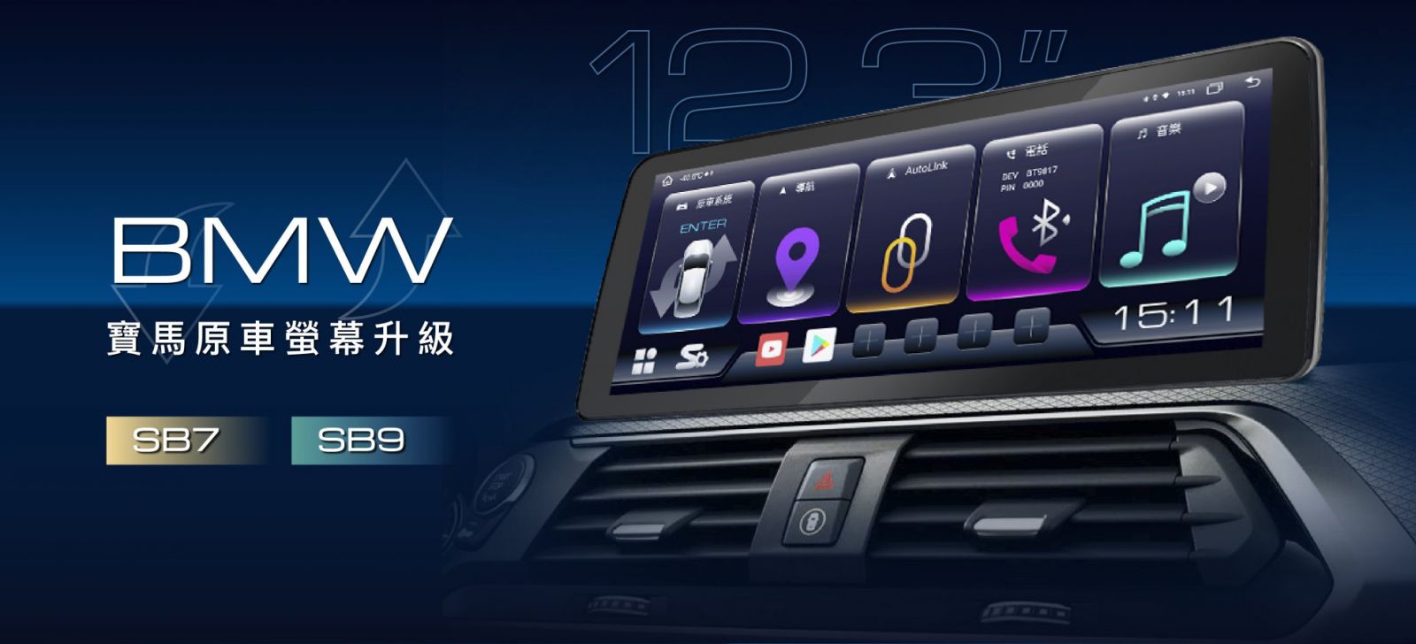 JHY SB93 Android 安卓機