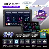 JHY S19 Android 安卓機