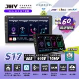 JHY S17 Android 安卓機