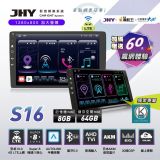 JHY S16 Android 安卓機