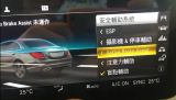 Mercedes-Benz C-Class W205 廠代碼 SA239 ACC