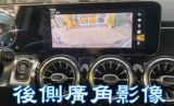 X247 加裝代碼SA 501原廠360環景