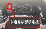 BMW G12 740+ 5AT 智慧駕駛輔助套件