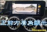 X247 加裝代碼SA 501原廠360環景