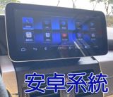 GLK 加裝安卓系統+360環景