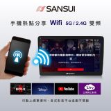 SANSUI 山水 通用安卓機 SAM5650 B