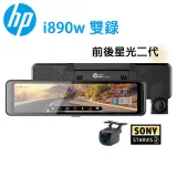 HP惠普 i890w | 2K+2K後視鏡型行車記錄器