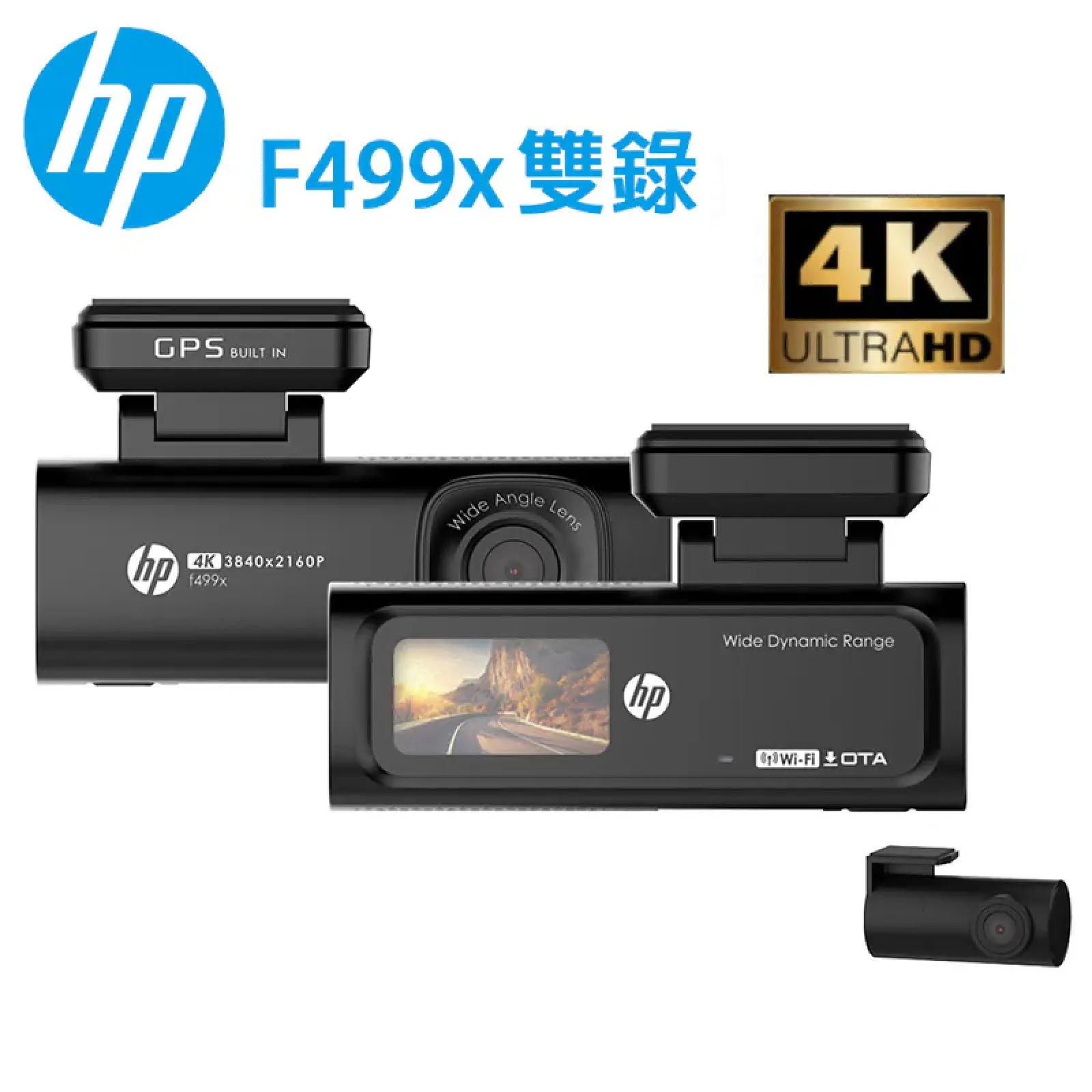 HP惠普 F499x / KIT | 4K+1K行車記錄器