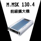 STEG M.MSK 130.4 四聲道 擴大機