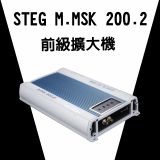 STEG M.MSK200.2 雙聲道 擴大機