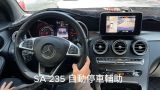 Benz GLC X253安裝SA235自動停車SA501環景