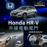HR-V 電動尾門升級