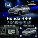 Honda HR-V 360環景系統
