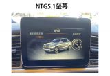 NTG5.1音響主機 W176 W246 X156 W117