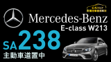 Mercedes-BENZ E-Class  加裝 23P 智能駕駛輔助系統