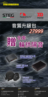 音質爆升套餐 多媒體全能餐 送輪拱隔音!