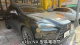 泰翔汽車音響科技_高雄店 Lexus NX  #車門自動吸門 #汽車電動門 #電控吸門