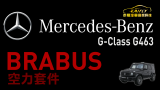 #泰翔汽車音響科技_高雄店 #mercedes #BENZ #G-Class #barbus 正品套件